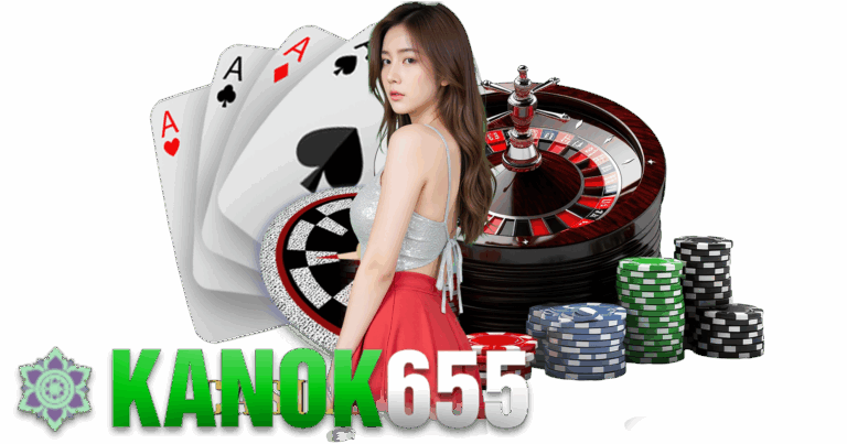 kanok65 เว็บตรง